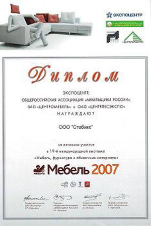 mehanizm-shkaf-krovat-pod-proushinu-10-mm_4