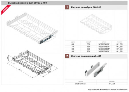 korzina-dlya-obuvi-variant-multi-600-l-480-metall-lak-chernij-bez-napravlyayushih-rejs-29810-2006