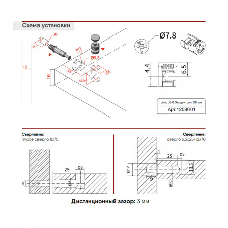 shtok-ekscentrika-evrovint-j6-8-jinio-upakovka-100-sht_7